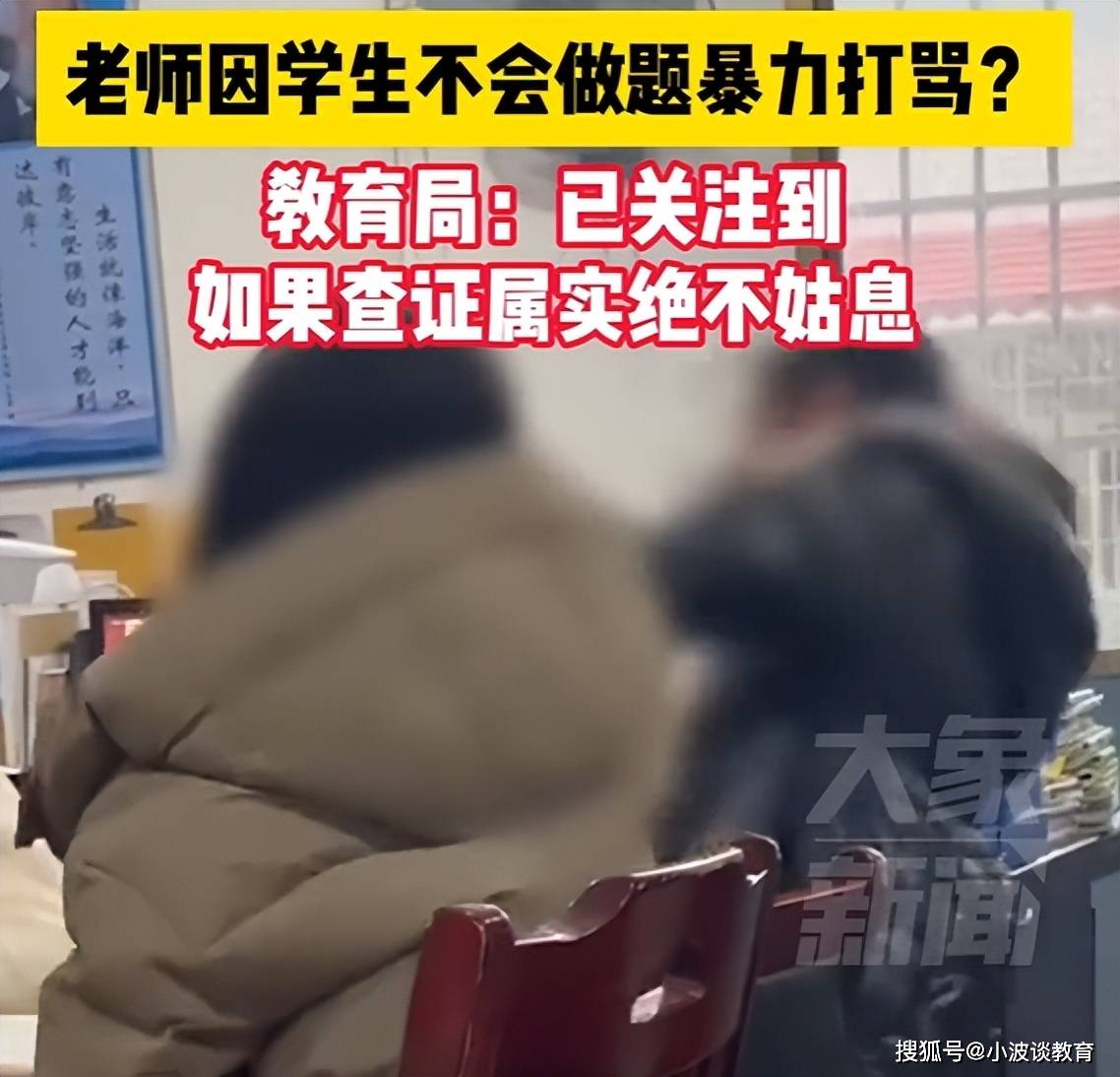 湖南一学生不会做题,被老师暴力打骂,使劲拽头发,疼的大声痛哭_女生