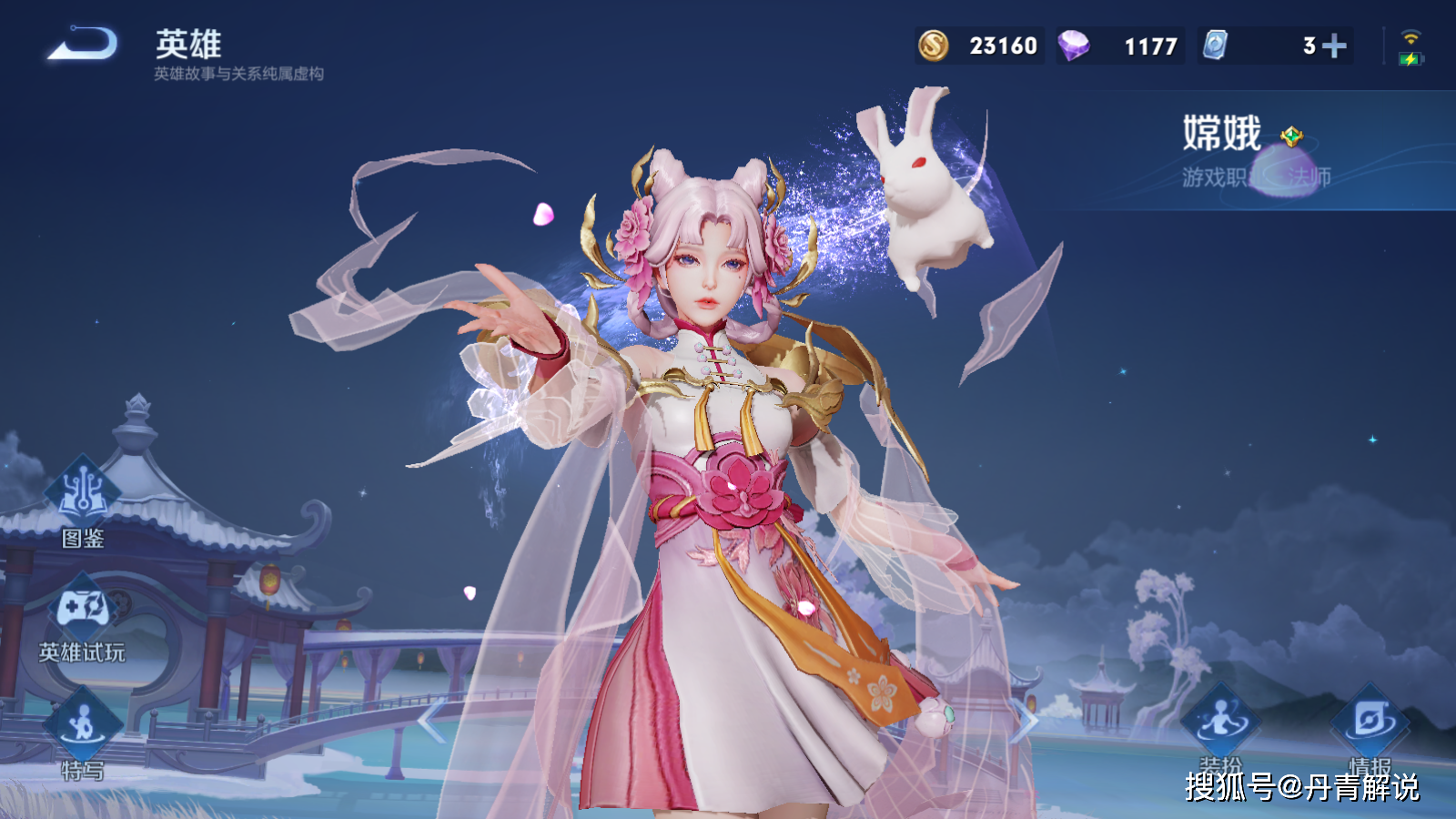 嫦娥的拒霜思,妲己的紫罗兰之誓,墨子的进击墨子号,安琪拉的如懿,小乔