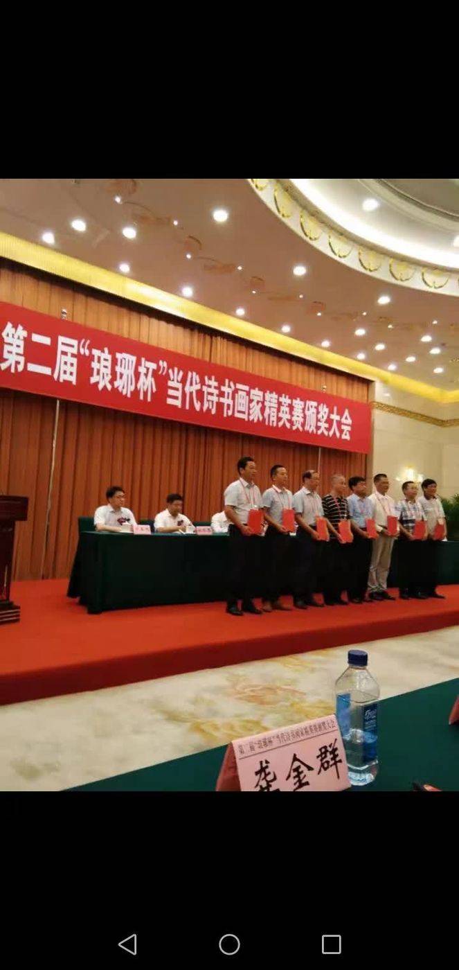 王文军荣获第七届中国书画春节联欢晚会全国十佳书画家荣誉称号_北京