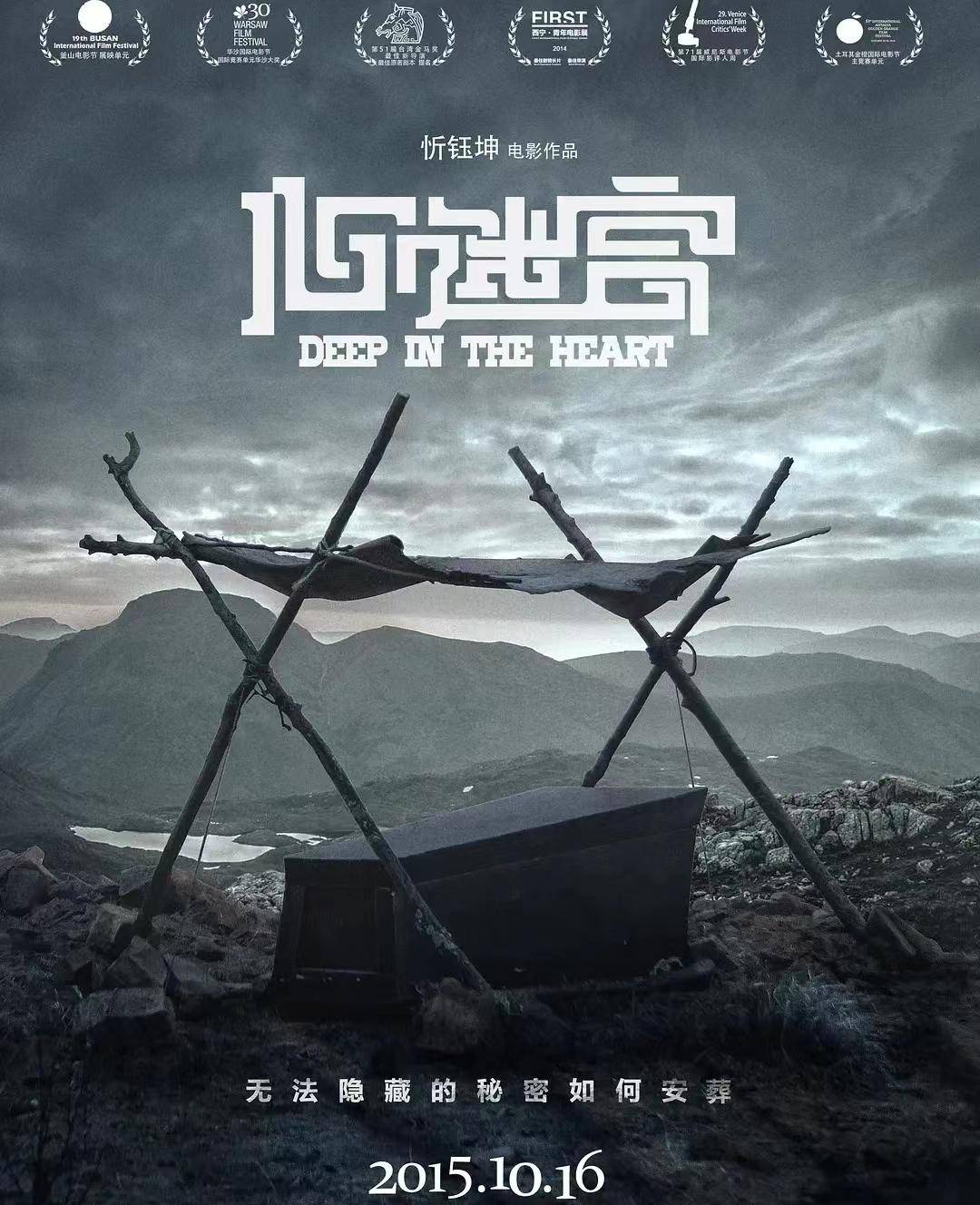 厦门留光孙悟空大战狮驼岭:5部陷入凶杀循环的悬疑剧,一集一个案,入坑