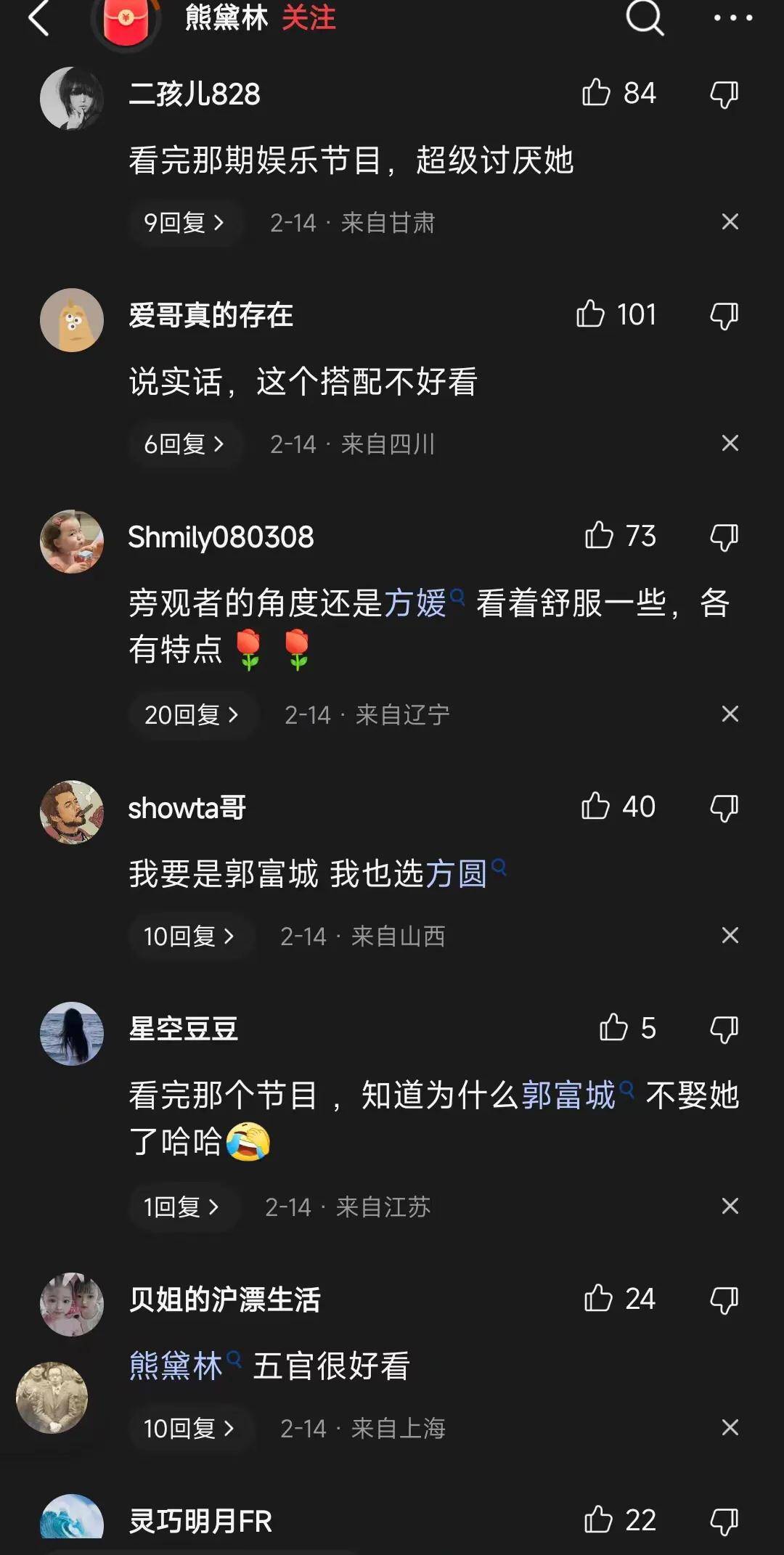 情人节把自己打扮成跳广场舞的大妈了,实在是有点对不住老