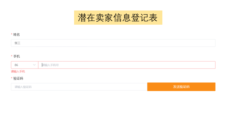 新手小白如何填写亚马逊潜在卖家登记表?_注册_营业执照_运营