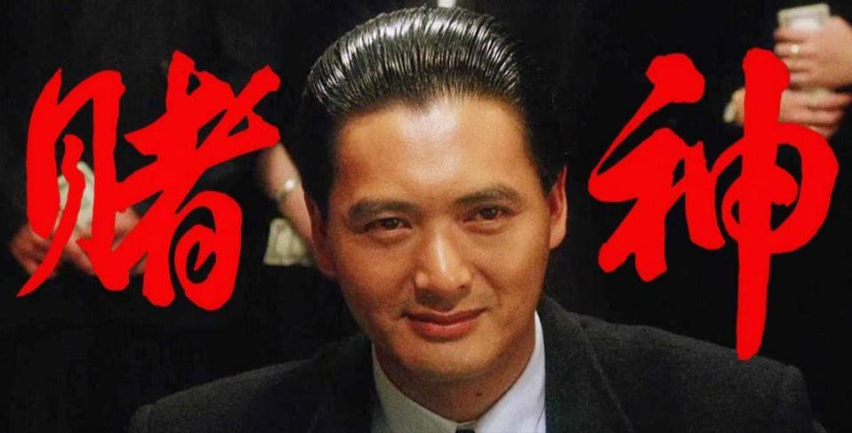 "东北赌王"变"反赌斗士",10分钟赢78万,今退隐江湖专业反赌_马洪刚