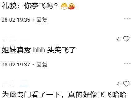 有一次巴蜀活动,张真源,宋亚轩,严浩翔和刘耀文出席,人群中有李飞,难