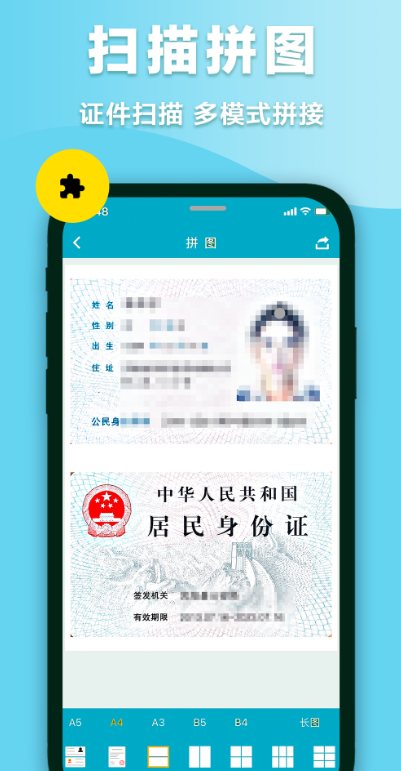 揭秘三款超实用的手机扫描神器!_用户_软件_app