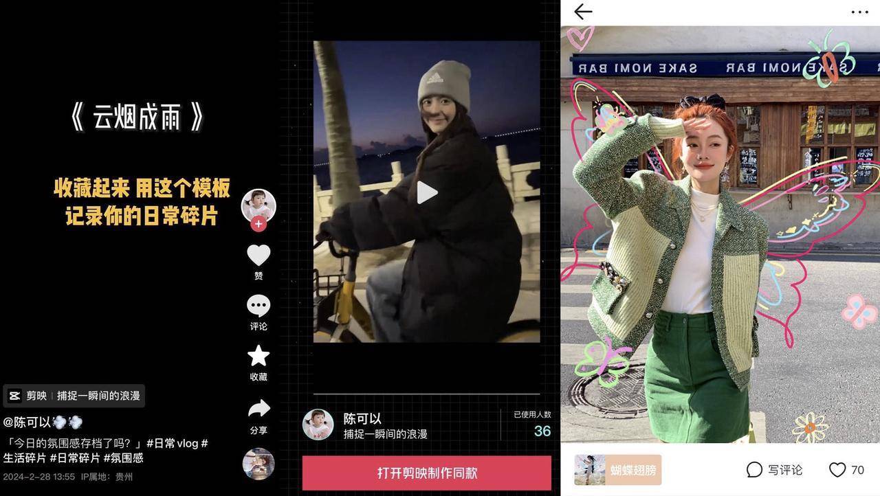 万维舆论-"她"声音里有故事:「抖音春日绽放季」携手女性发声,见证