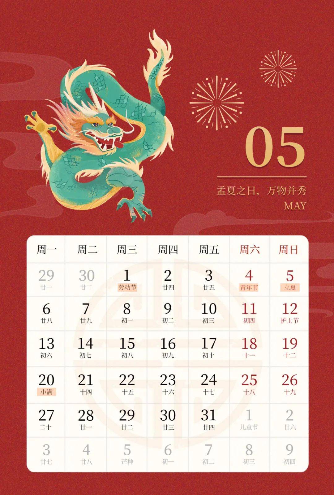 壹捌零营销日历丨mar.-may.热点营销案例回顾_麦当劳_头条_节日