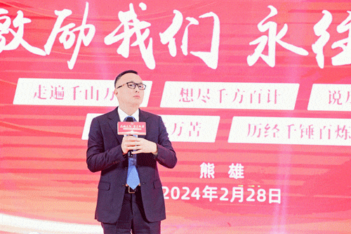 龙腾虎跃 势启新年山屿海集团2024年度新春誓师大会在宣城亲心谷隆重