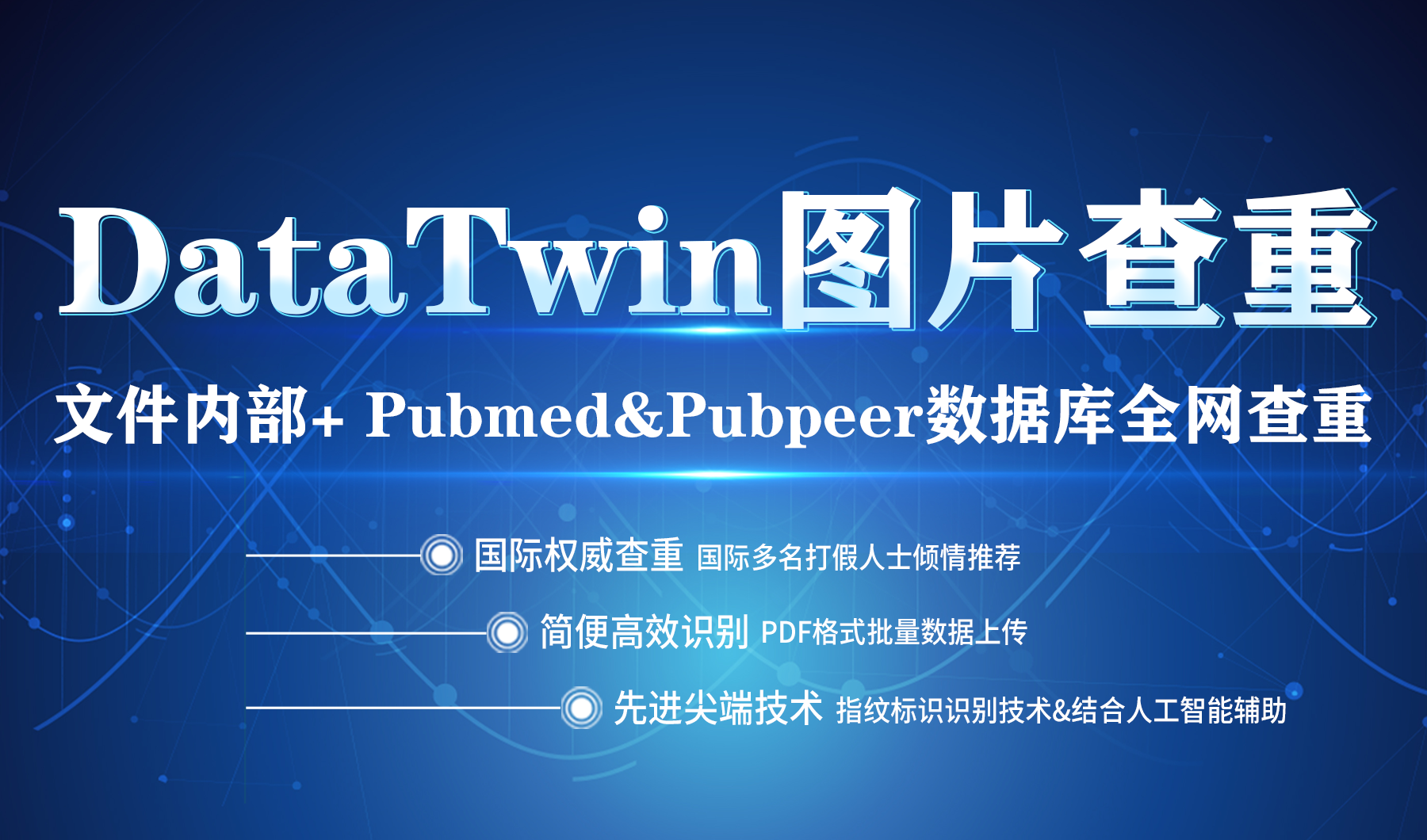 广西医科大学药学院院长黄仁彬存在十余篇因大量图片重