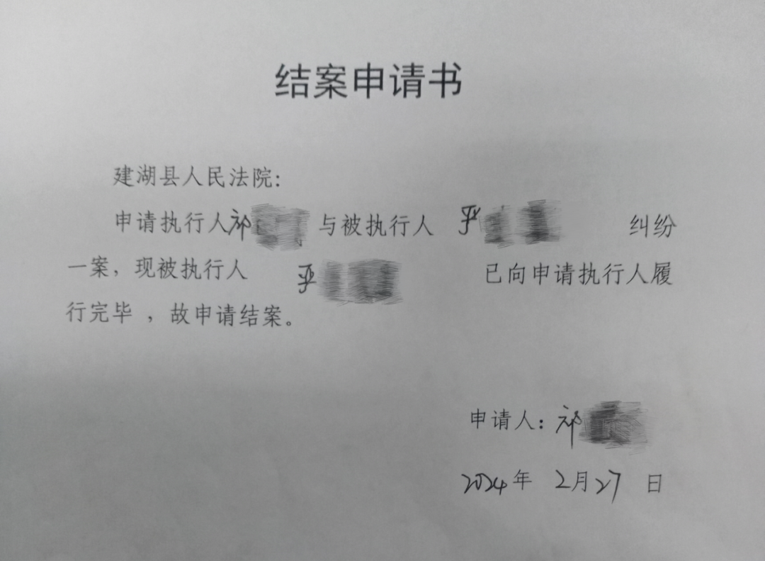 义务,通过多方筹集资金,当场履行27000元,并与申请人达成执行和解协议