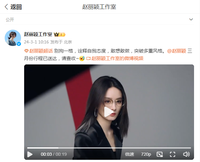 赵丽颖黑色西装又美又飒,白发造型超惊艳,表情冷酷御姐范十足_行程