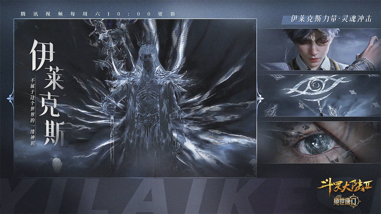 斗罗大陆是"低武世界"影响很大!_网友_动漫_木子