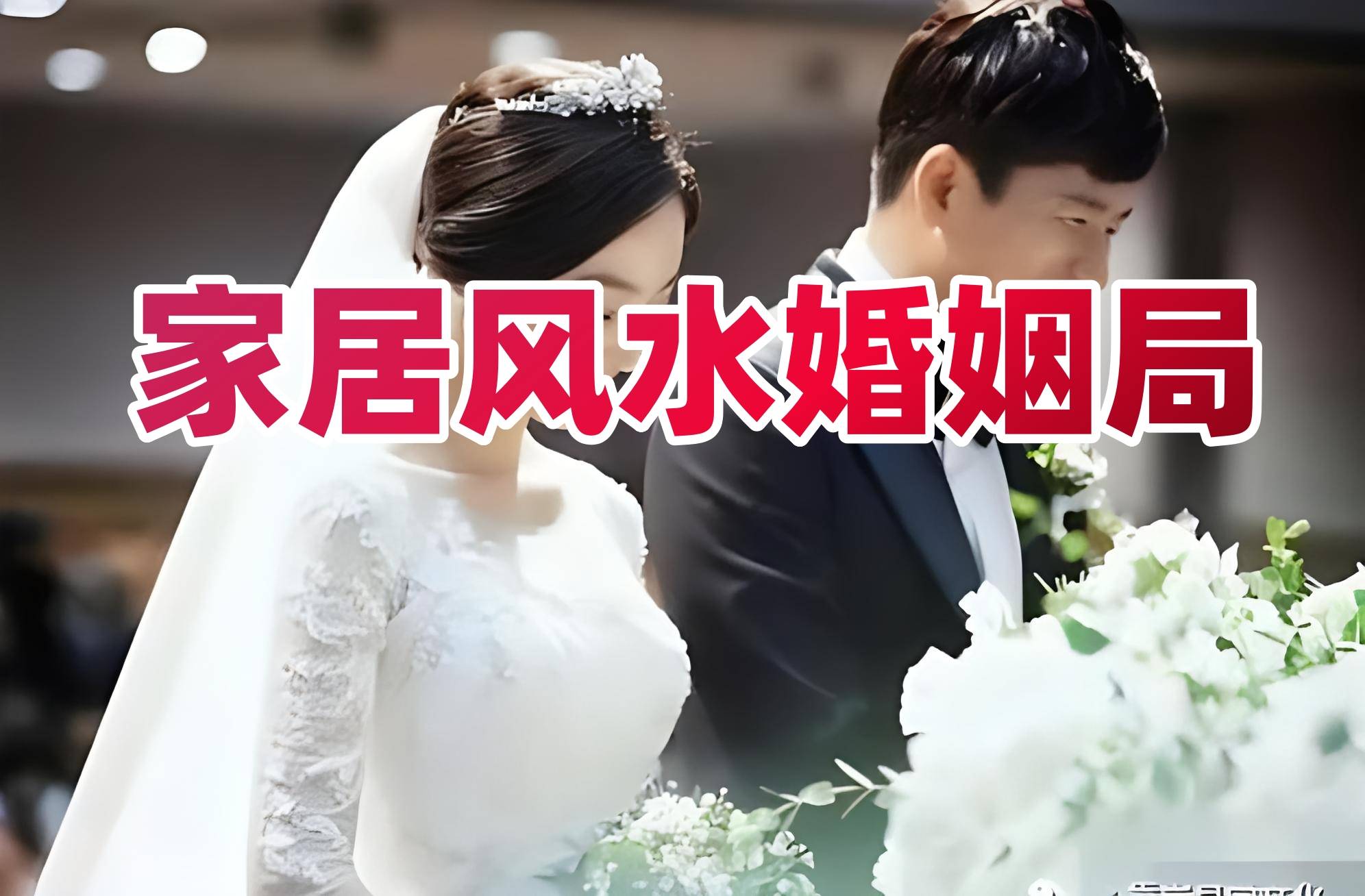 男大当婚,女大当嫁--婚姻局_夫妻_卧室_床头