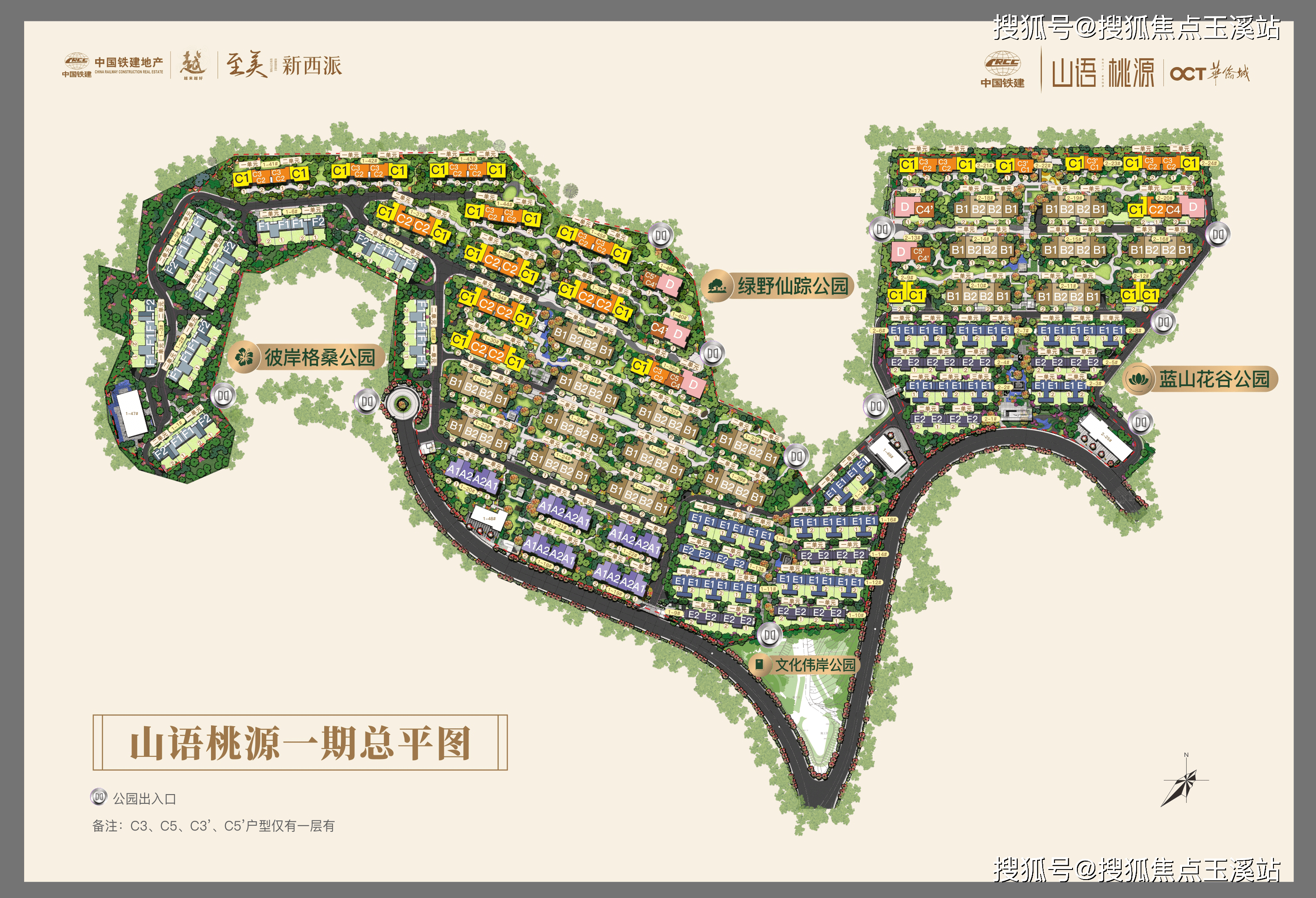 昆明呈贡区中铁建山语桃源配套学校解答图文分析