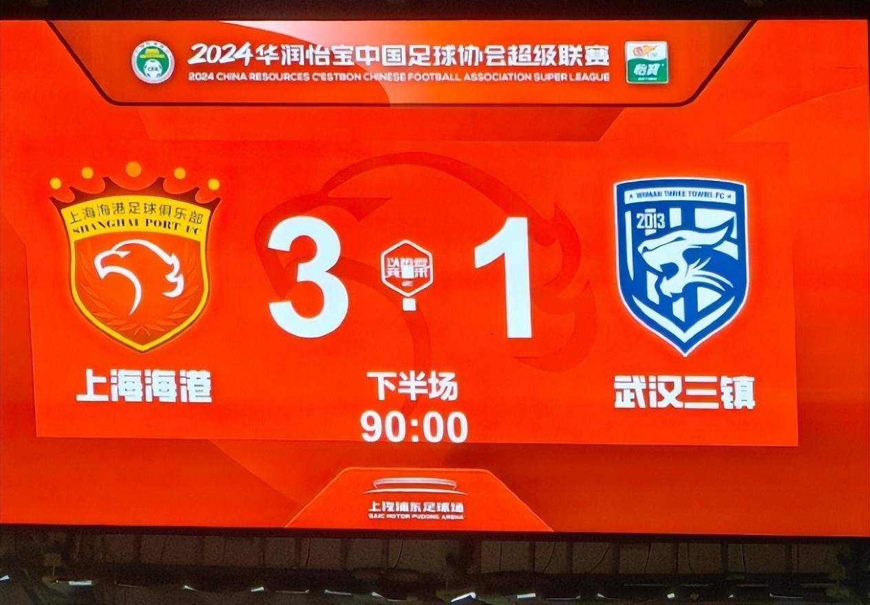 王毅破门武汉三镇赛季首球，遗憾客场1比3遭上海海港逆转…
