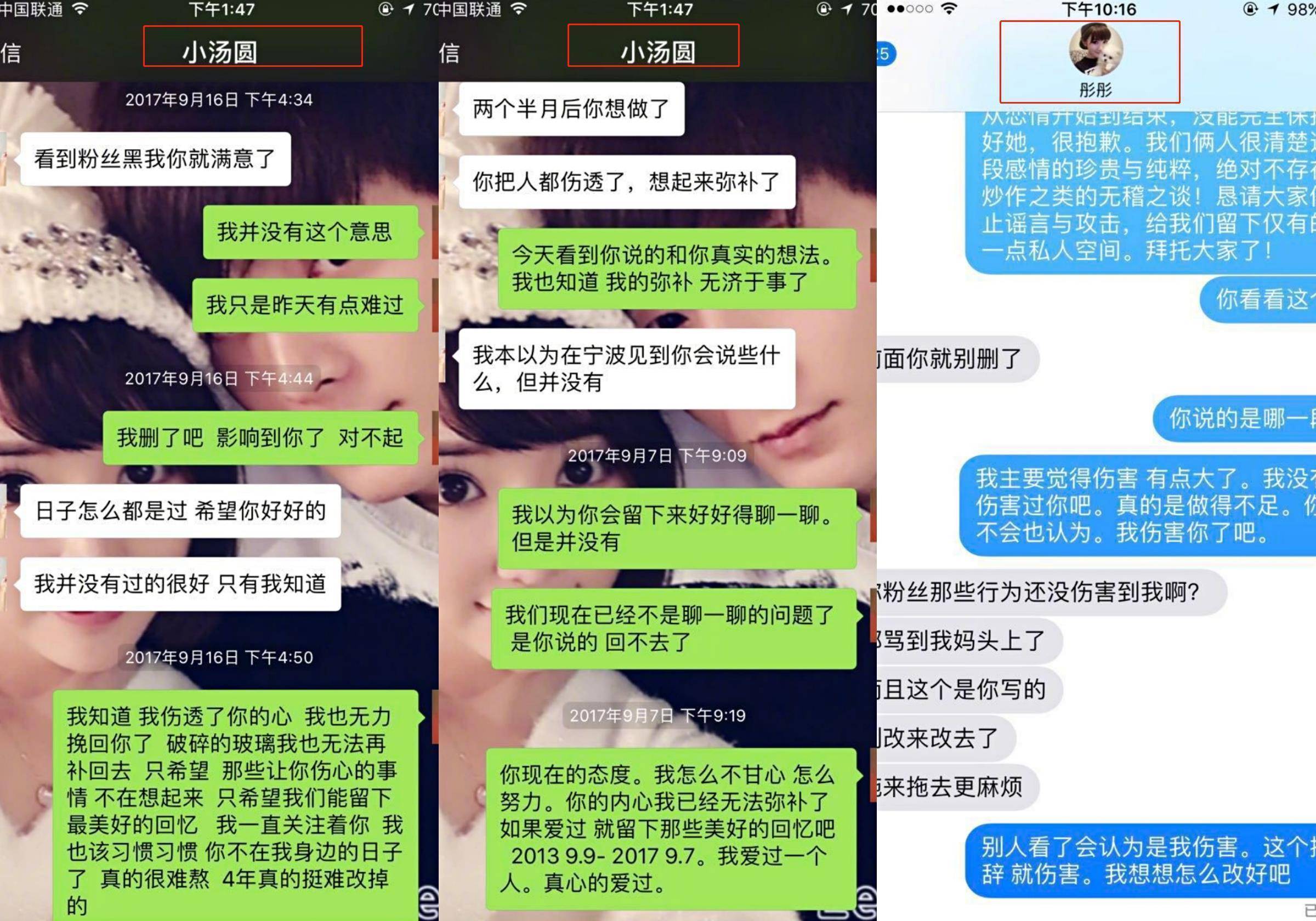 原创陈翔晒聊天截图否认不忠诚江铠同长文证实有意无缝衔接有谁注意到