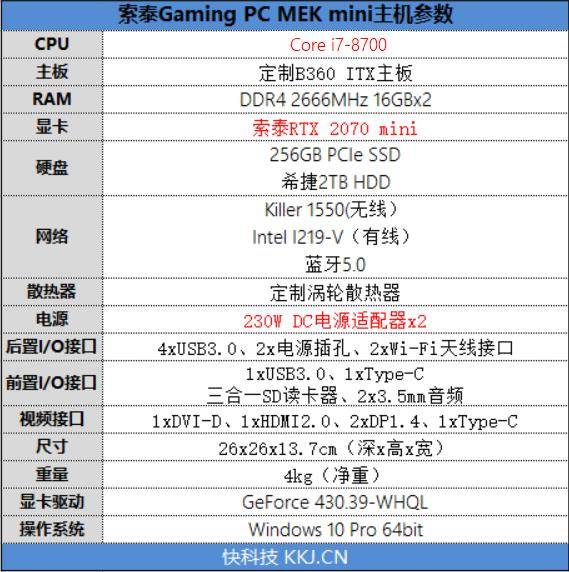索泰gaming pc mek mini主机评测:散热堪比台式_笔记本_容积_同学