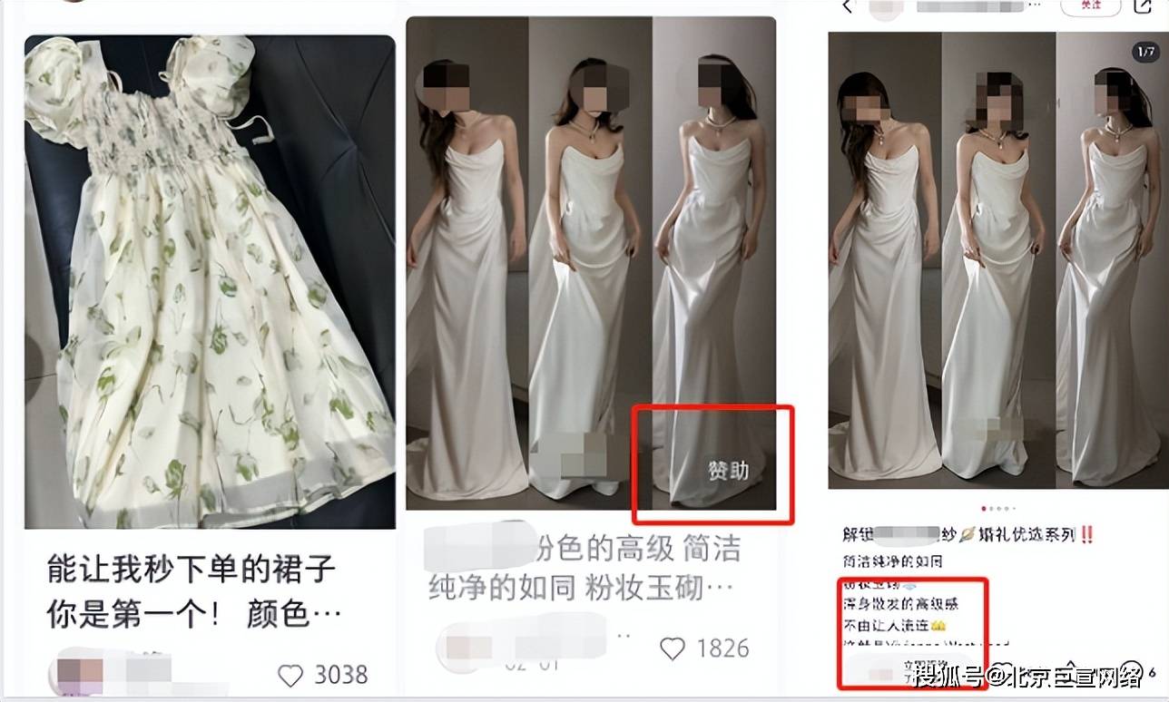 在小红书上投放服装类行业广告,效果怎么样?_品牌_用户_合作