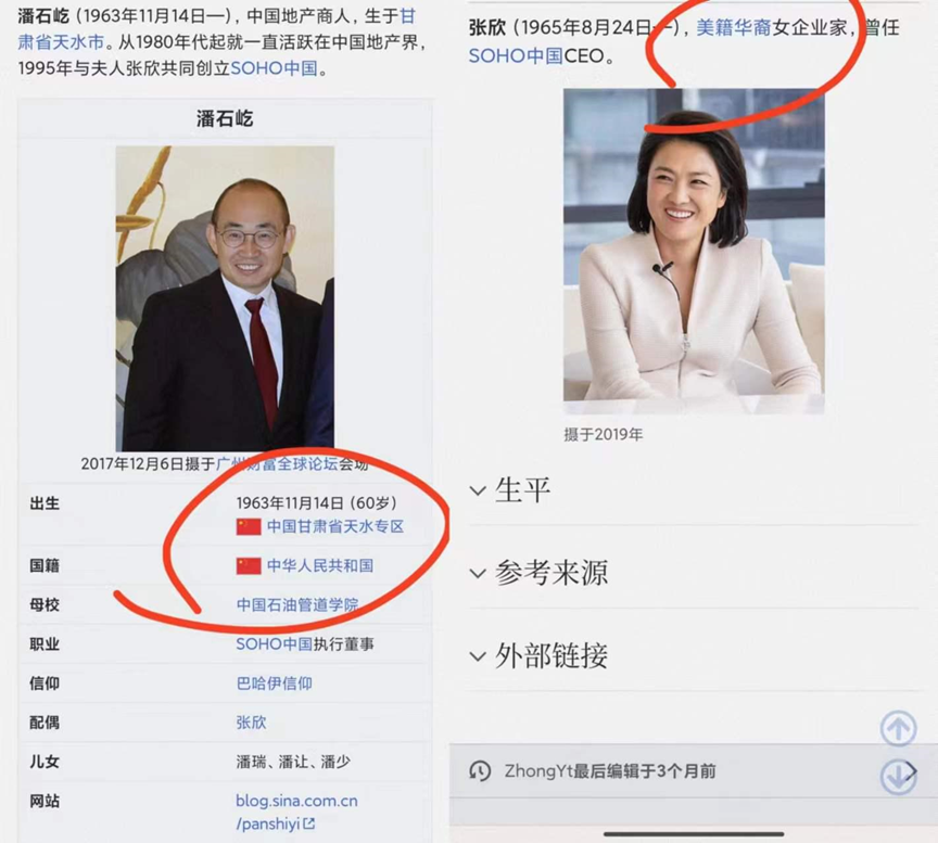 润美五年后,潘石屹不入美籍_美国_中国_生活