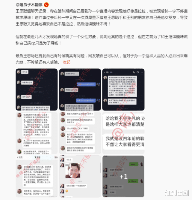 孙一宁被封账号回归,高调晒美照感谢网友支持_事情_对方_背心
