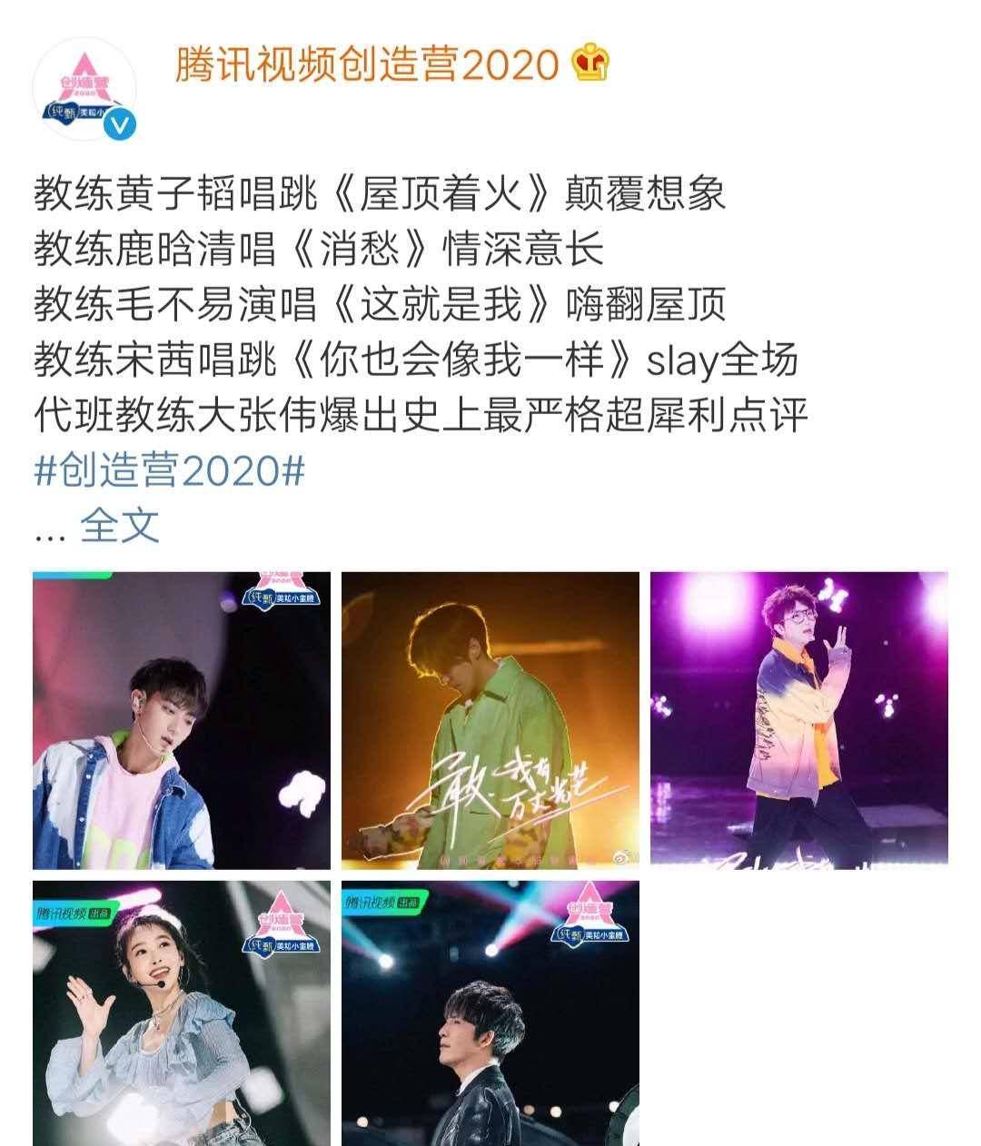 《创3》又添一导师,孟美岐回归创造营舞台,是要跟宋茜争夺舞蹈导师吗?