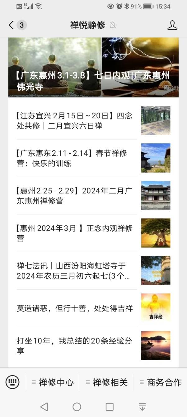 禅修学习:深化理解,开启心灵之旅最后,我们的禅修学习中心为您提供了