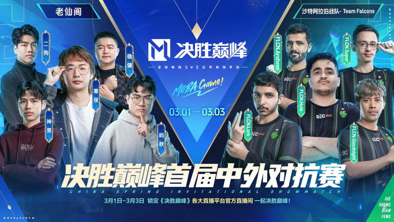 曾代表中国参加2023年mpli邀请赛的nova战队也将再次迎战海外对手,三