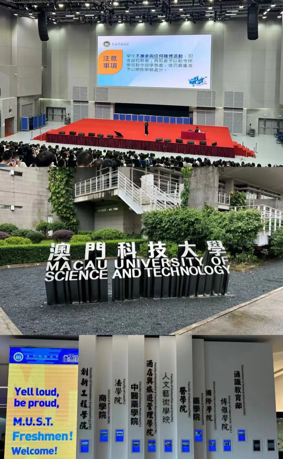 澳门科技大学(澳门科技大学2024年招生简章)