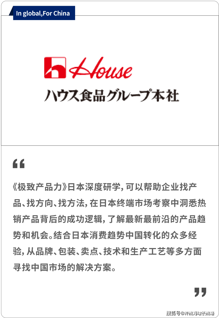 日本极致产品力|如何利用招牌业务,打造占据63%市场份