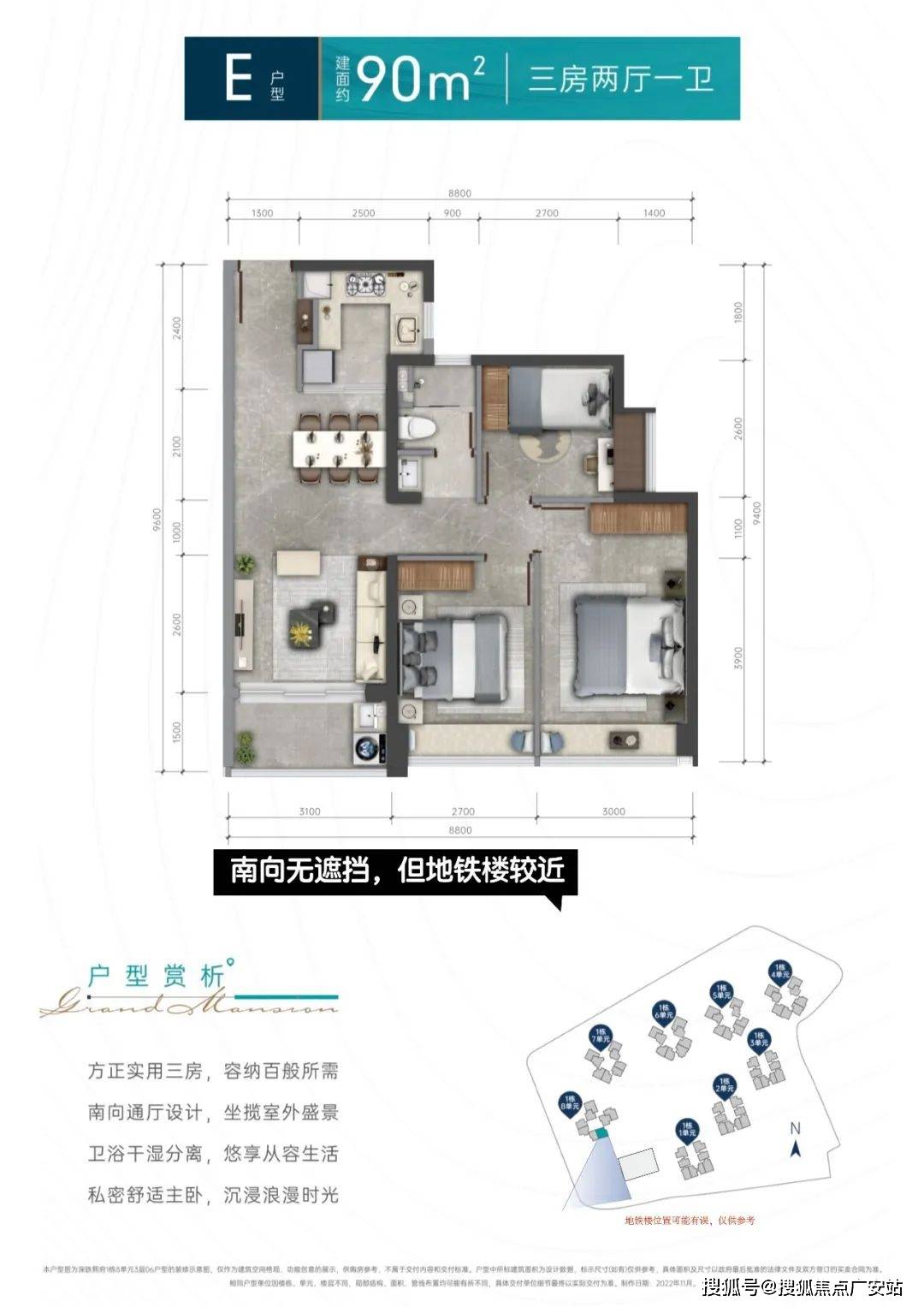 深铁懿府三期户型图片