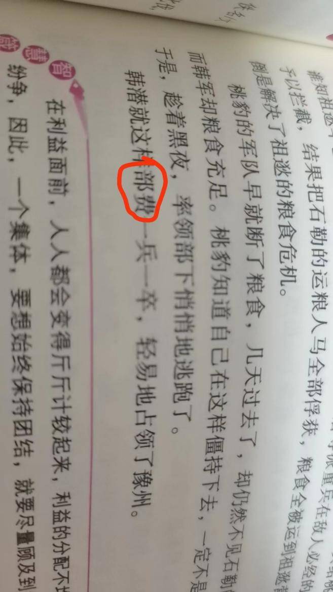 为什么会写错别字图片