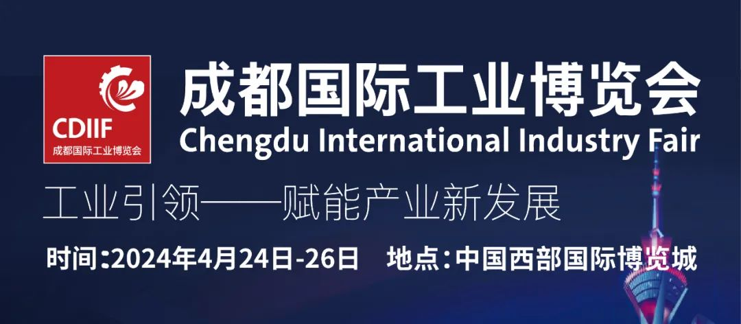 【mfc推荐】2024汉诺威工业博览会(4月22-26日)_企业_技术_能源