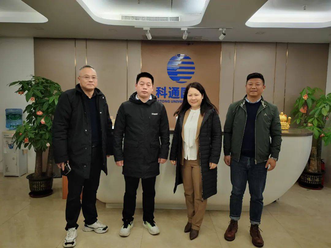 四特酒广东分公司江智文经理一行到访科通国际展览,共谋发展新篇章