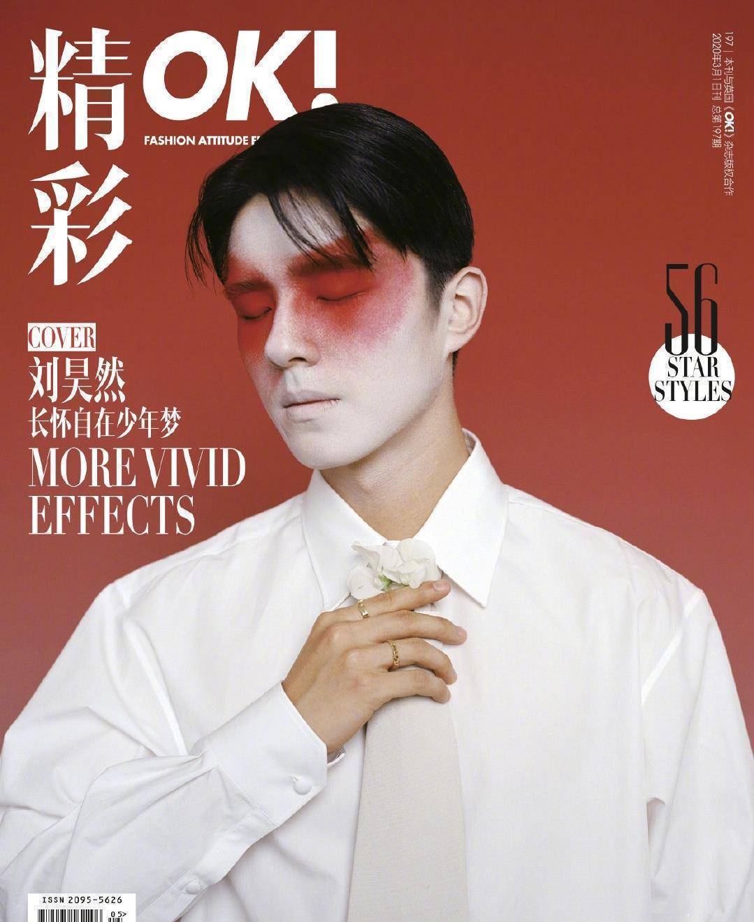 原创刘昊然时尚资源大爆发绯红妆演梨园大咖转身拿下奢侈品牌代言