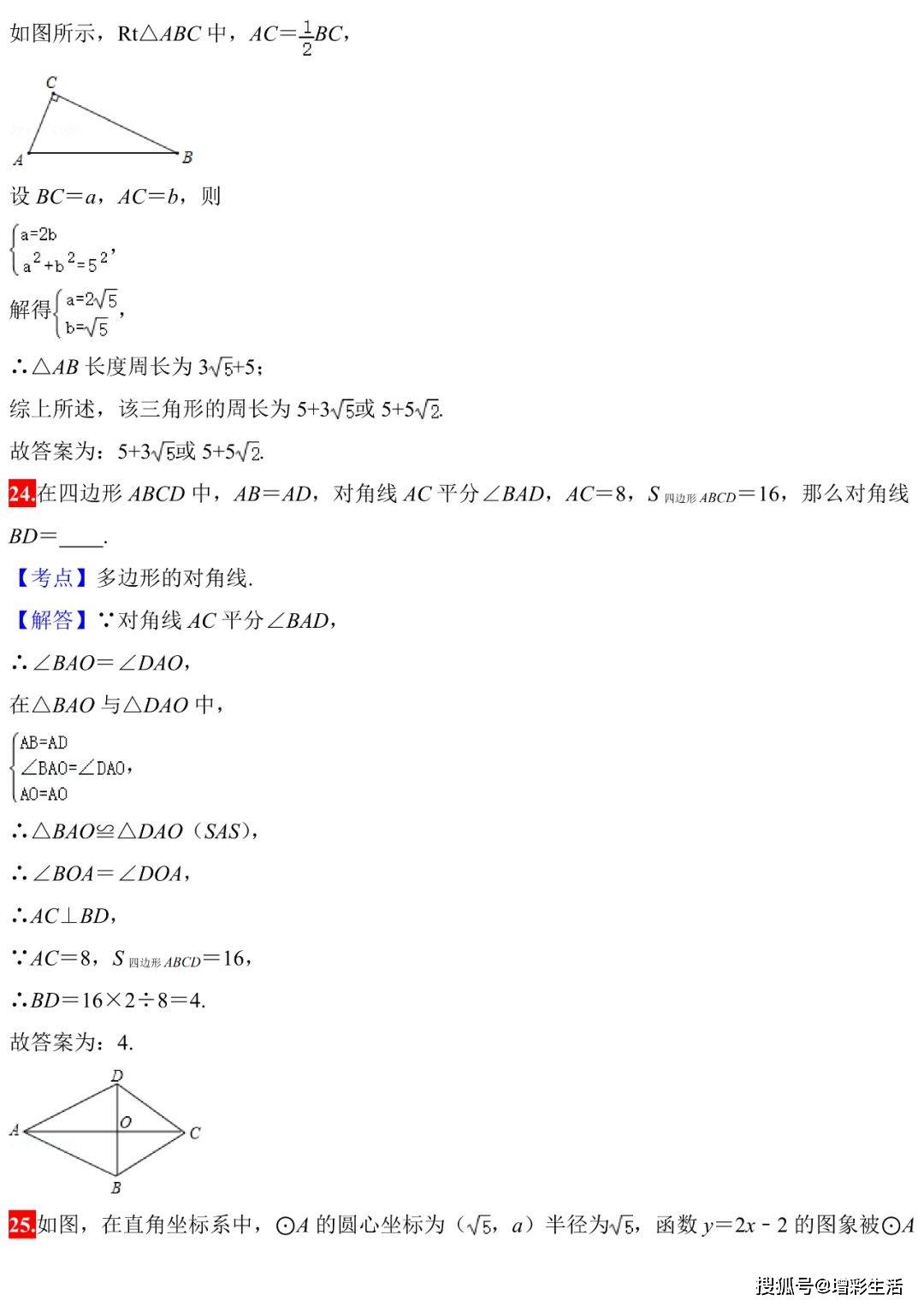 中考数学:初中数学40道几何中考试题解析汇总(收藏)