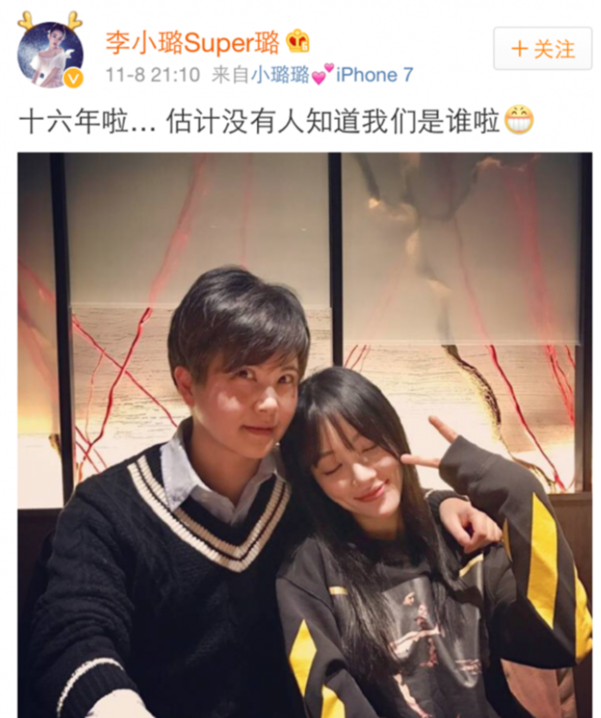 李小璐高调晒出亲密合影,被疑新恋情,知情网友火速曝光真实身份_状态