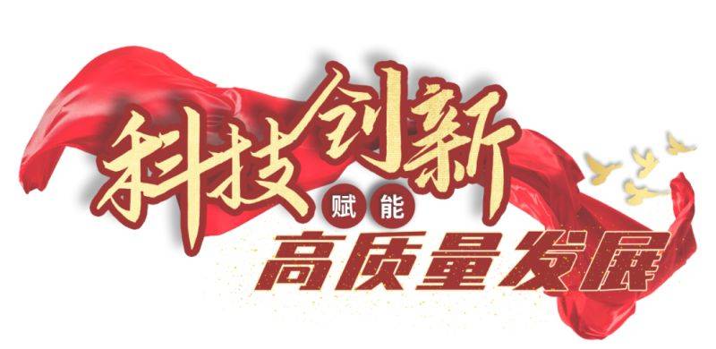 两会解码科技创新|福建海兴 变废为宝 深耕浒苔高值