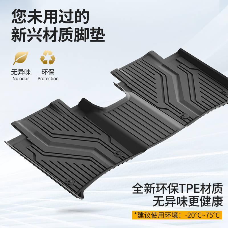 极氪001专用丨全能王3w全tpe脚垫