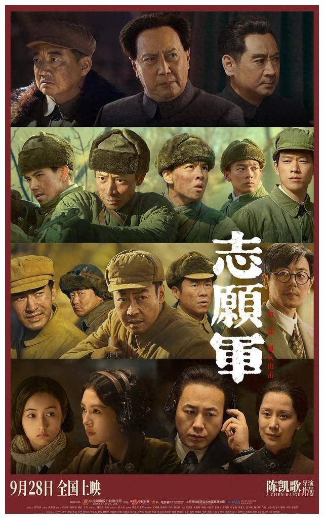 中国人民之光辉岁月,勇往直前,志愿军再出征_影片_抗美援朝战争_精神
