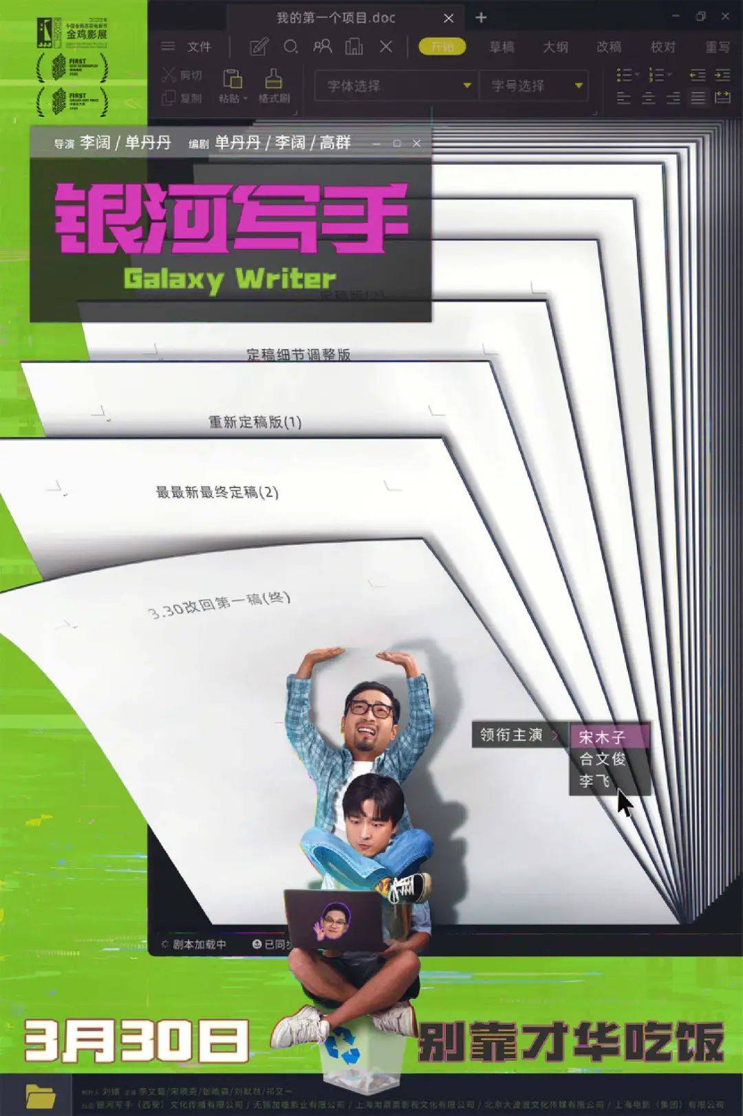 尺度拉满,不愧是网飞年度剧王_日期_影片_周处除