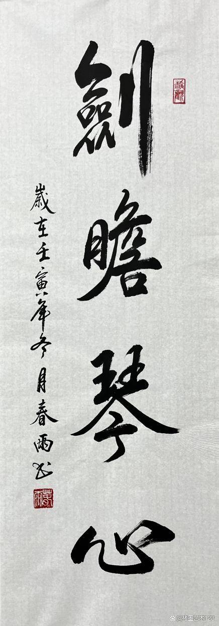 女书法家李春雨荣获第七届中国书画春节联欢晚会书画展