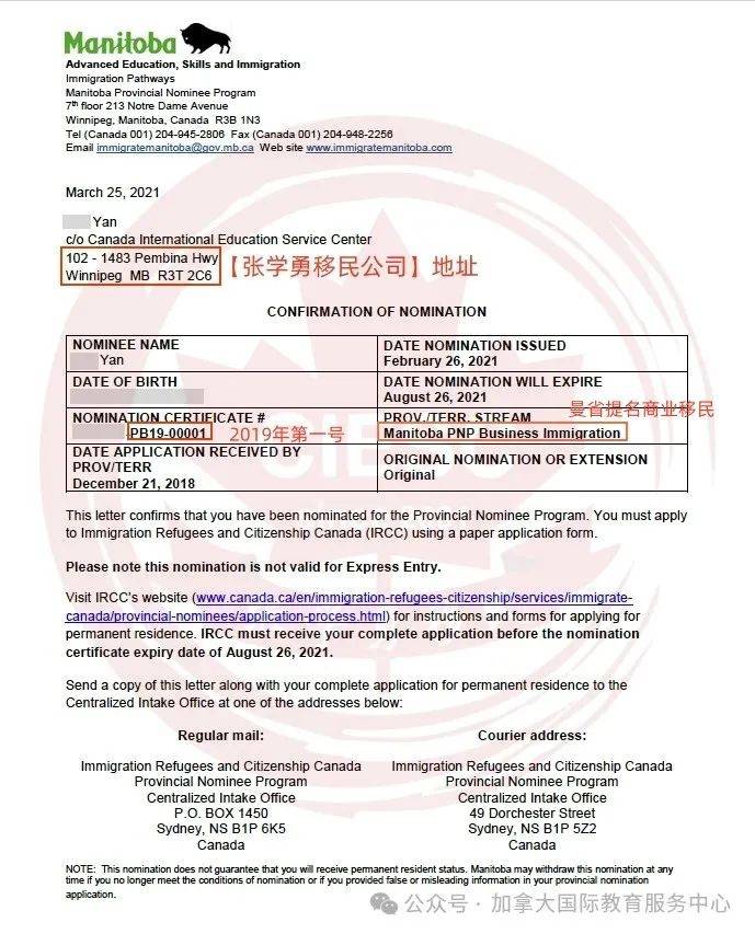 加拿大曼省企业家移民项目又一成功案例_投资_公司_张学勇
