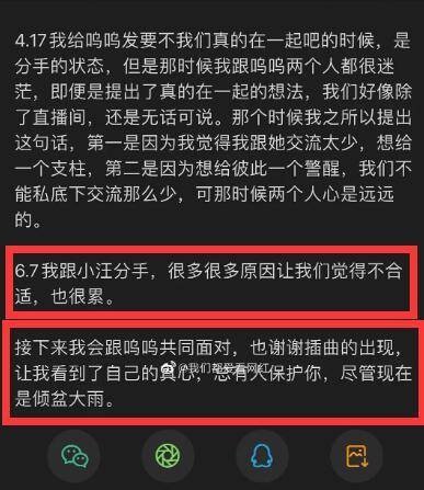 王思聪被骗后爆粗口,否认恼羞成怒,孙一宁和前任甜蜜接吻照曝光_小汪