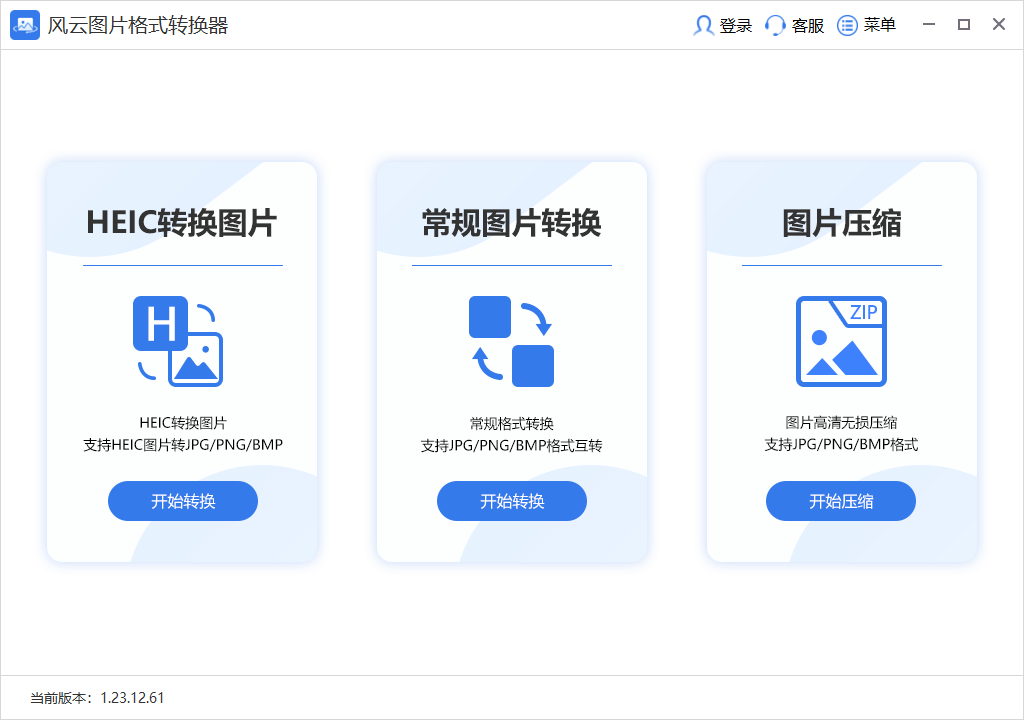 快速转换技巧:如何将heic图片轻松转换为jpg格式?_heic_方法_输出