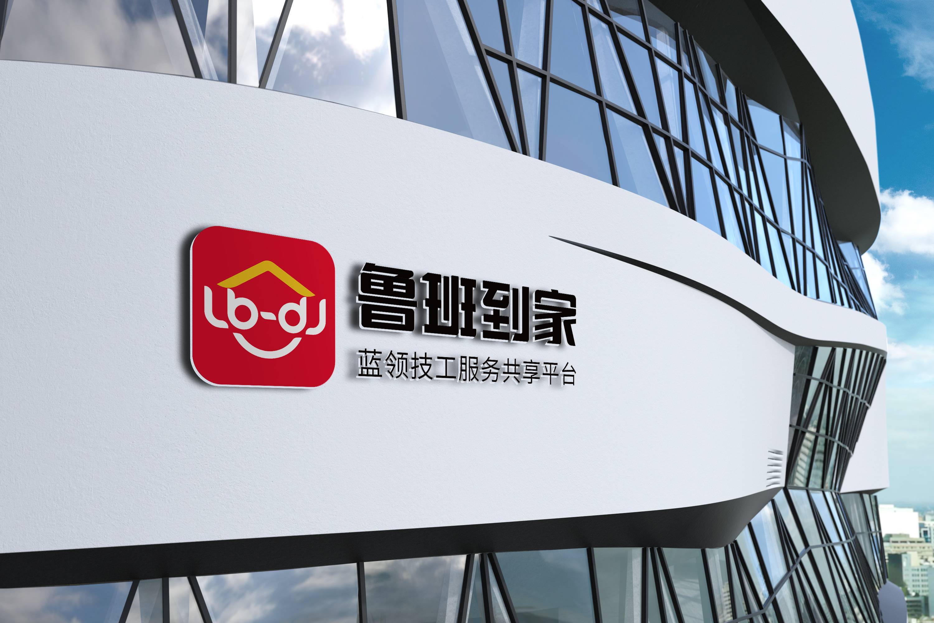 鲁班到家家具安装服务低至8折起_消费者_家居_专业