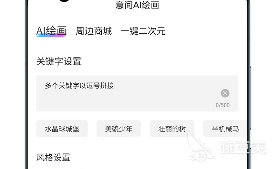 ai绘画神器:告诉它你想画什么,秒变大师_照片_软件_风格
