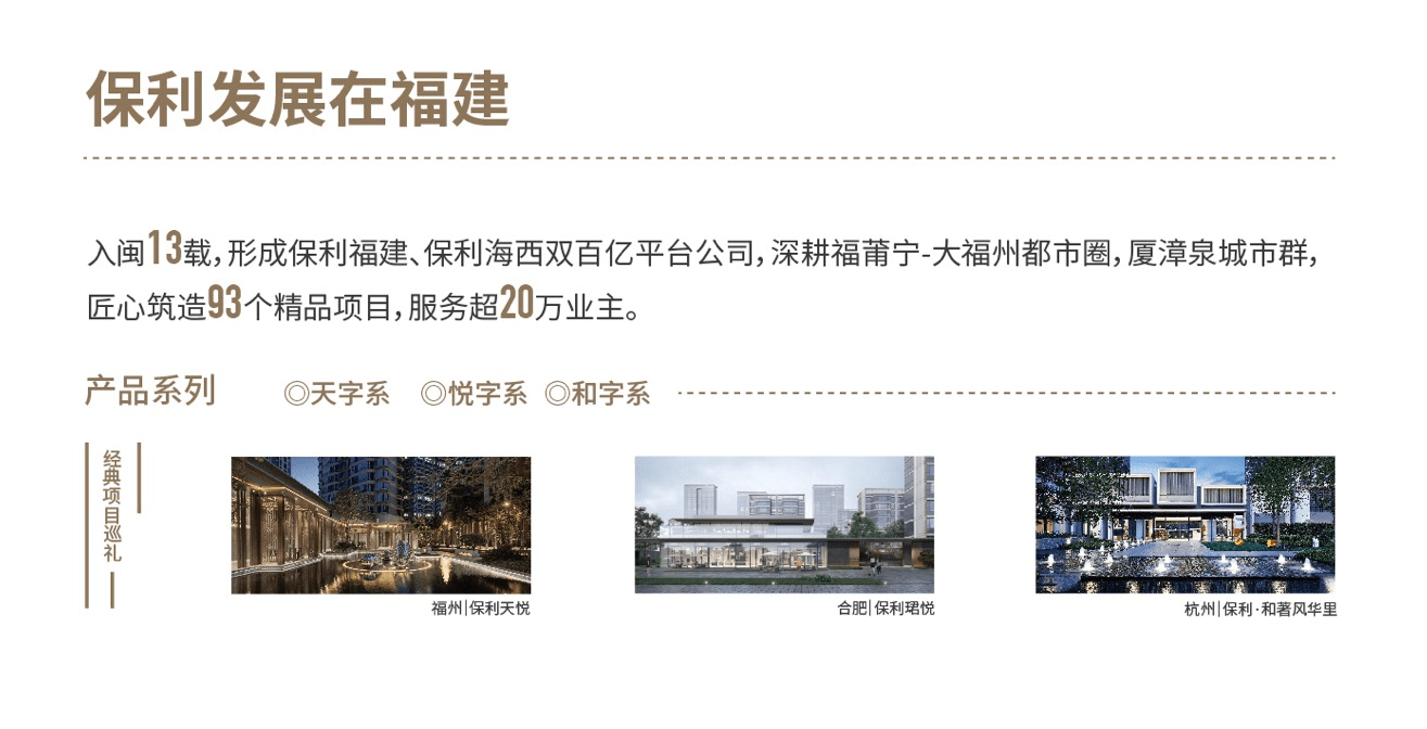 最新动态-和颂锦原最新消息-和颂锦原新开盘房价-楼盘销售_福州_鼓楼