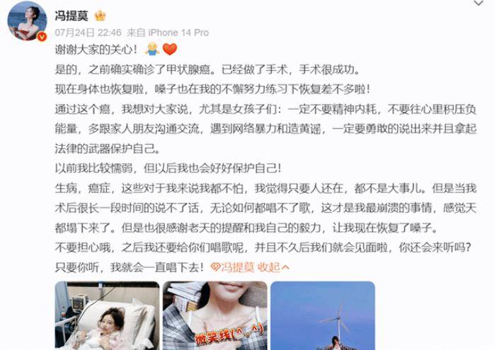 冯提莫展示身材,却被质疑生过孩子,冯提莫:我的确