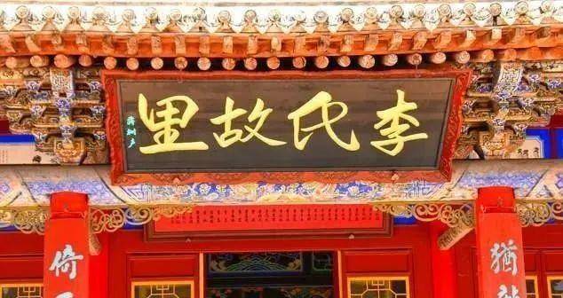 天下李氏出陇西,道家创始人老子李耳为大唐李氏的祖宗_龙宫_李家_文化