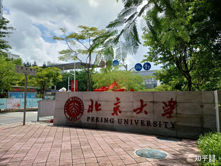 立足深圳,是北京大学扎根大湾区的研究型国际化校区,同时也是北京大学